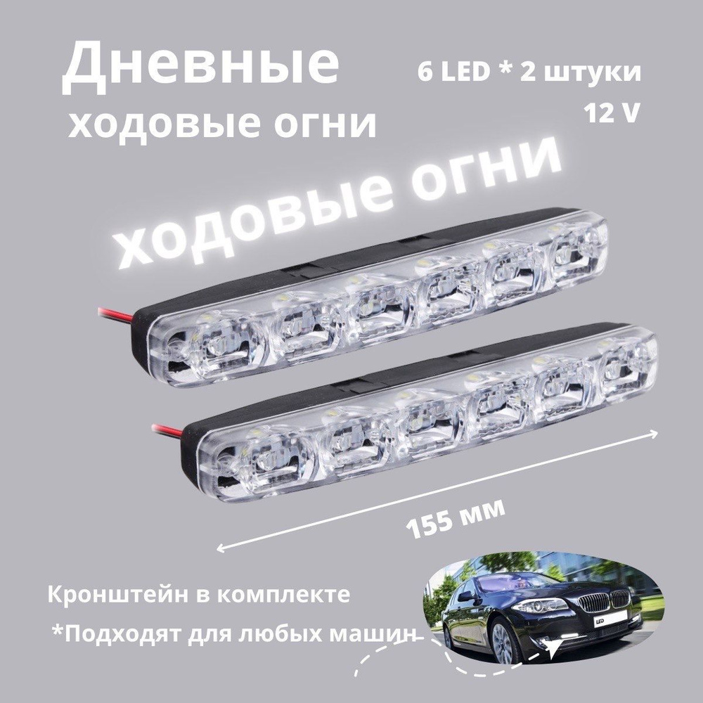 Прожектор автомобильный NEW GALAXY, LED купить по выгодной цене в  интернет-магазине OZON (853163608)