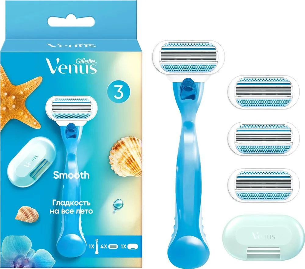 Gillette Подарочный набор Женская бритва Venus Smooth с 4 сменными  кассетами и чехлом, с 3 лезвиями - купить с доставкой по выгодным ценам в  интернет-магазине OZON (880713766)