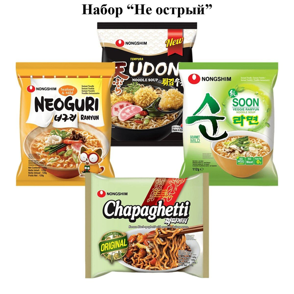 Лапша быстрого приготовления Nongshim неострая, 4 вкуса (Темпура Удон 118  г, Неогури 120 г, Чапагетти 140 г, Soon Veggie овощная 112 г)