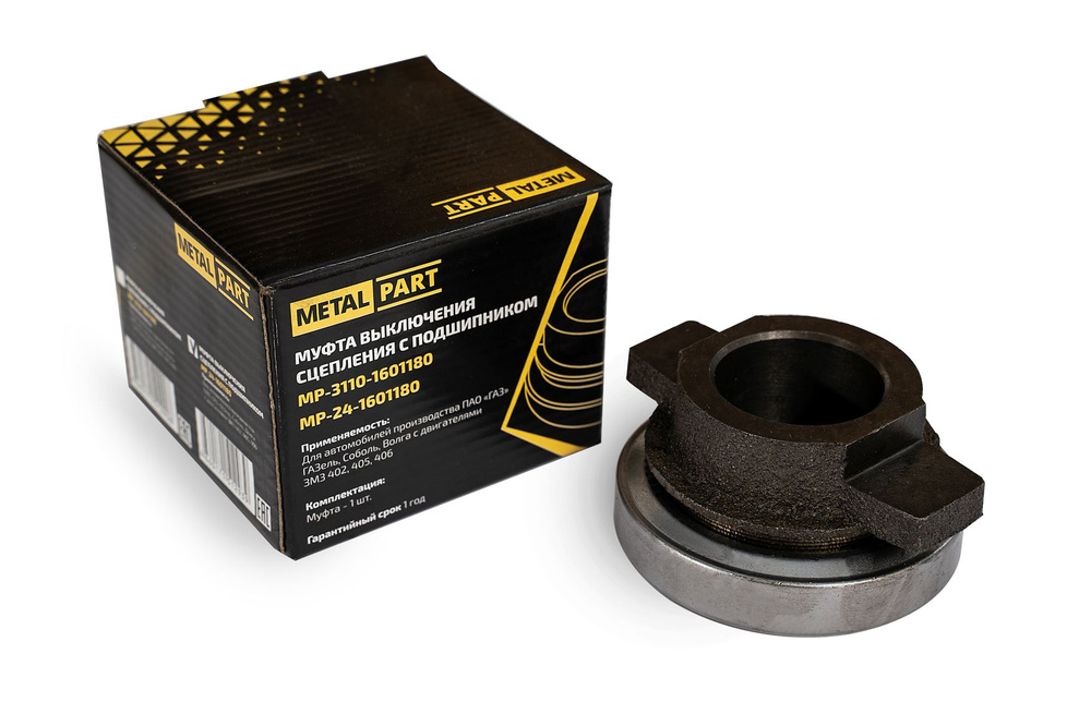 Муфта выключения сцепления ГАЗ ГАЗель, Соболь, Волга с двигателями ЗМЗ ...