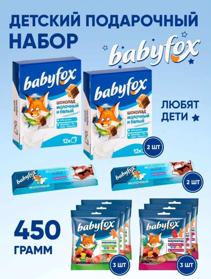 Baby Fox батончик из молочного шоколада и сладости для детей купить на ...