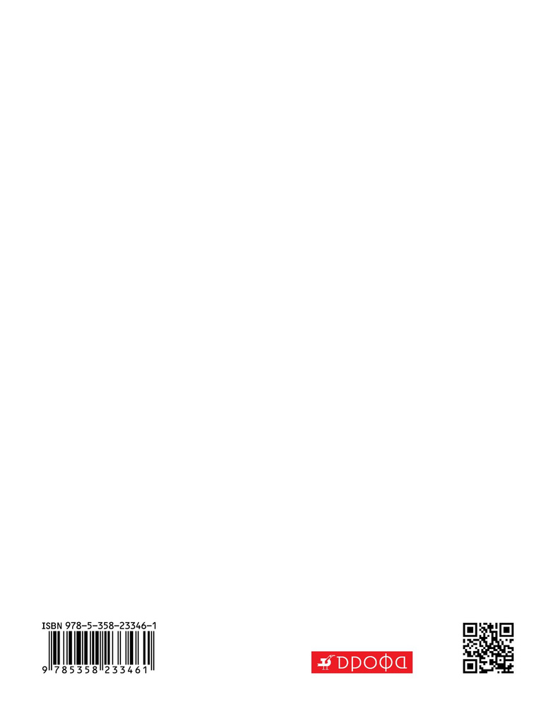 Учебник. ФГОС. Немецкий язык, красный, 2020 г. 7 класс, 3 год обучения ...