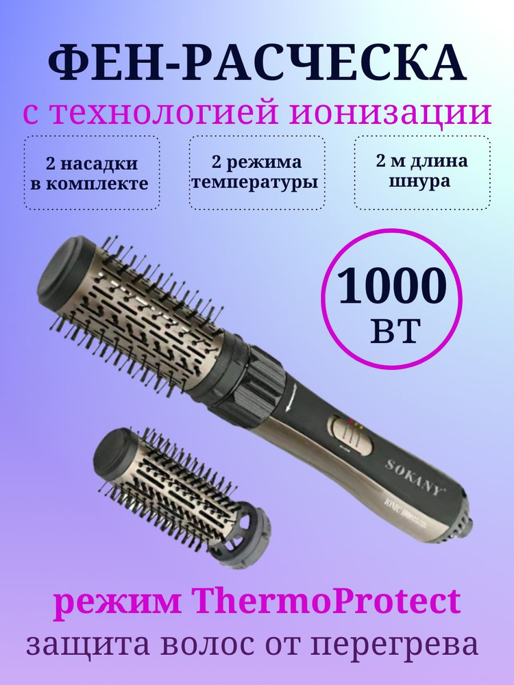 Styling Shop Фен для волос SK-903. 1000 Вт, скоростей 2, кол-во насадок 2, черный  #1