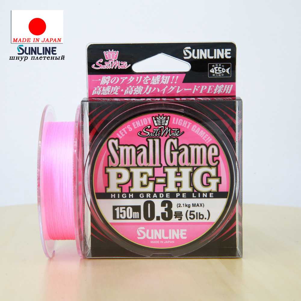 Плетеный шнур Sunline Small Game PE-HG #0.3 5lb 150m #1