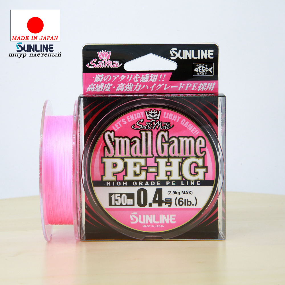 Плетеный шнур Sunline Small Game PE-HG #0.4 6lb 150m