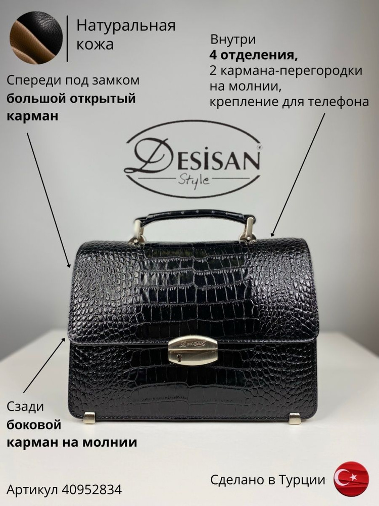DESISAN Барсетка #1