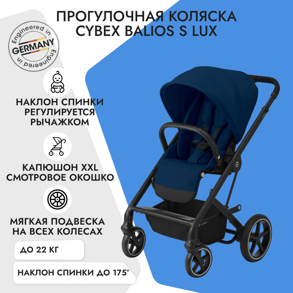 Cybex Balios S Lux 2022 Navy Blue BLK с дождевиком О2 #1