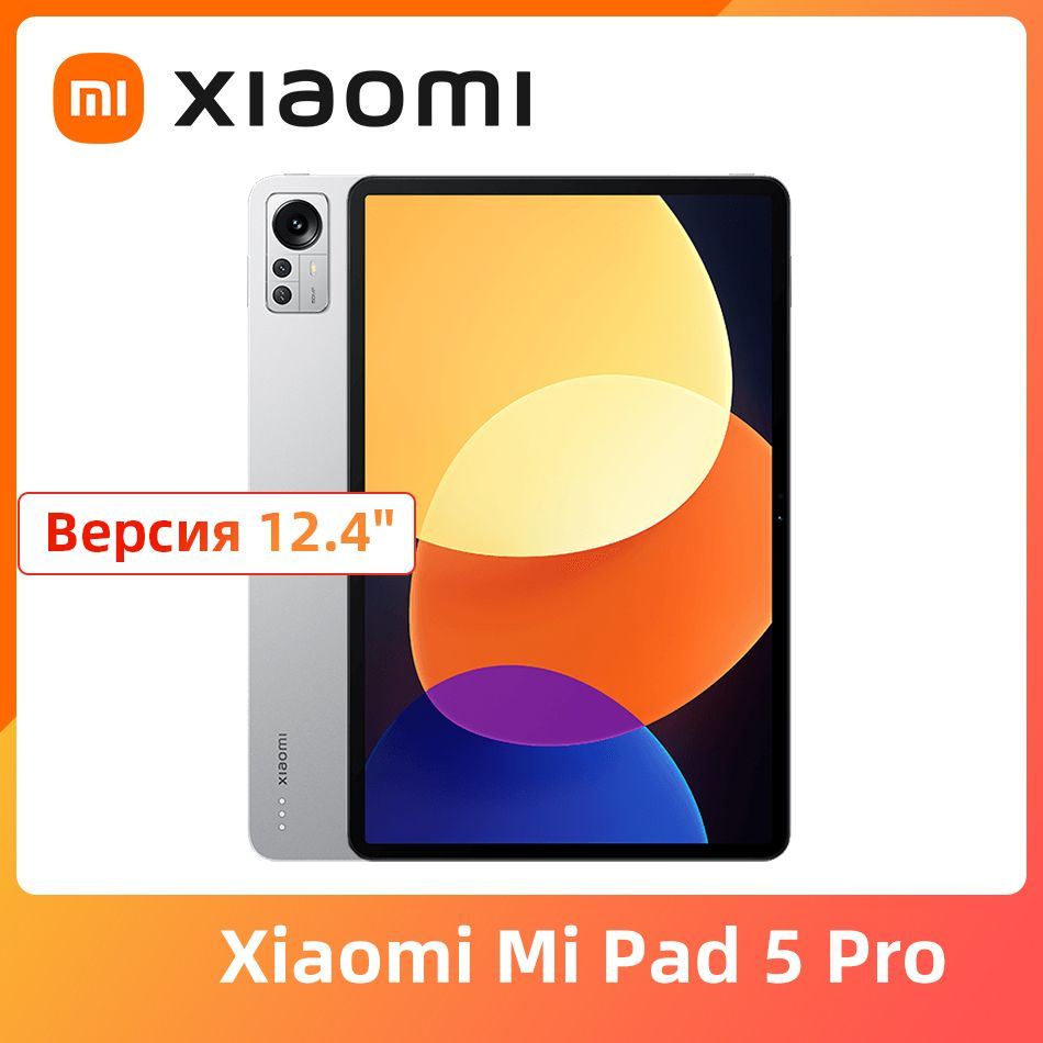 Купить планшет Xiaomi mi pad 5pro 12.4 12.4