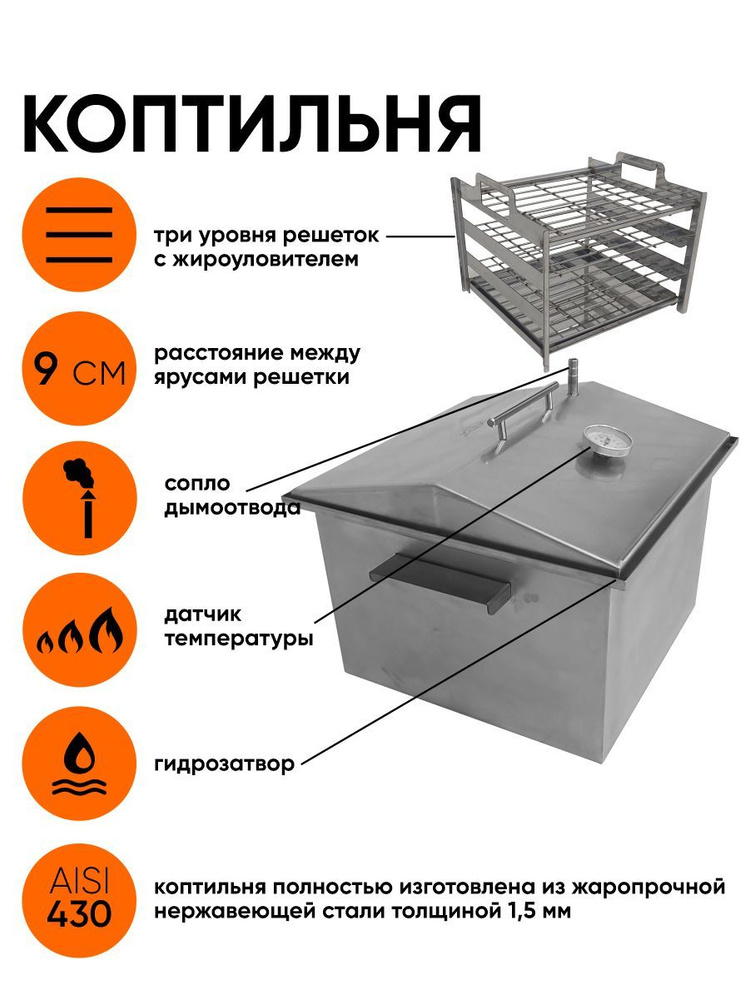 Коптильни с гидрозатвором