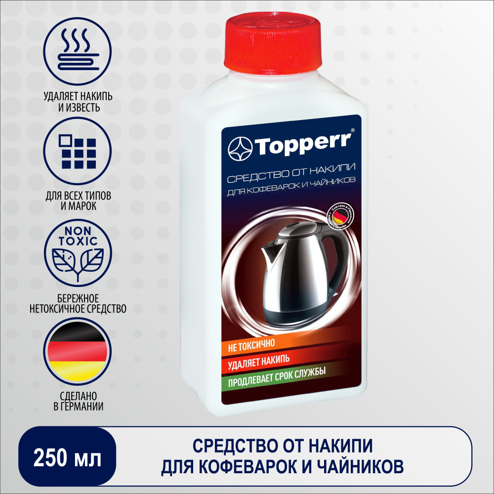 3031, Средство от накипи "Topperr" для чайников и водонагревательных ...