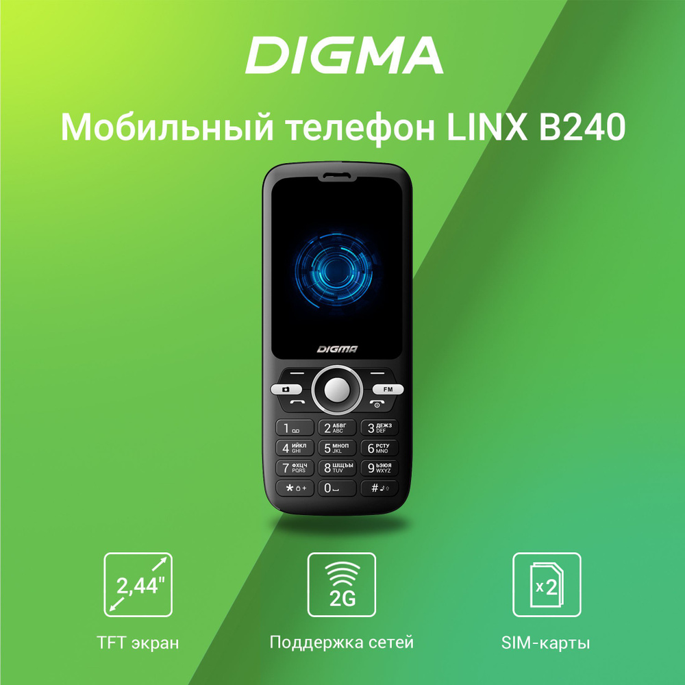 Мобильный телефон Digma B240, черный - купить по выгодной цене в интернет- магазине OZON (500283318)