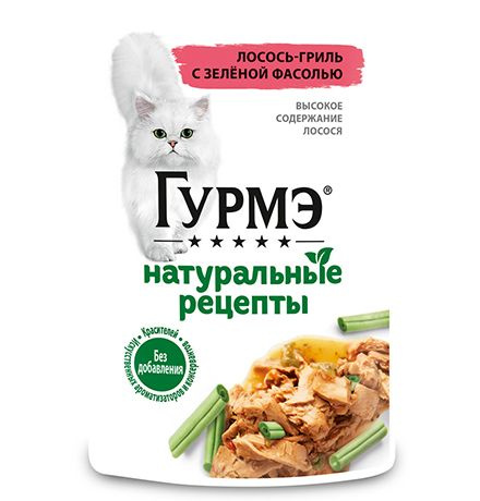 Gourmet Натуральные рецепты / Паучи Гурмэ для кошек Лосось-гриль с зеленой фасолью (цена за упаковку) #1