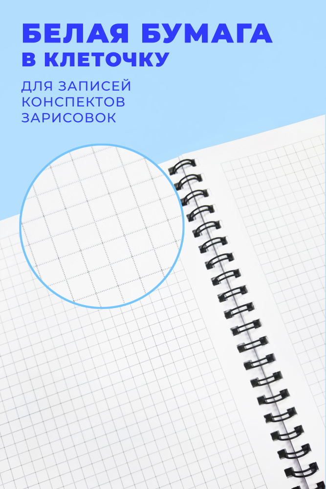 Тетрадь в клетку Спанч Боб - купить с доставкой по выгодным ценам в ...