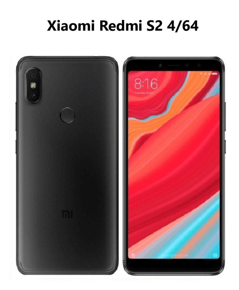 Смартфон Xiaomi Redmi S2 4/64 ГБ - купить по выгодной цене в  интернет-магазине OZON (888550506)