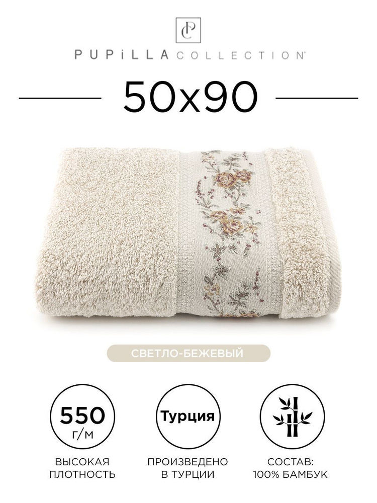 Ronesans Полотенце для волос Pupilla Ronesans Бамбук, Бамбуковое волокно 50x90 ...