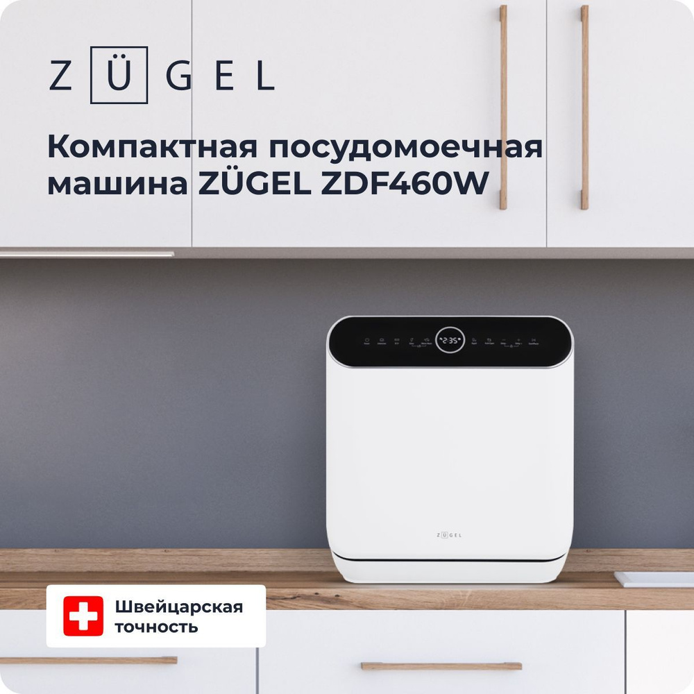 Посудомоечная машина ZUGEL Компактная ZDF460W, белый купить по выгодной  цене в интернет-магазине OZON (833117821)