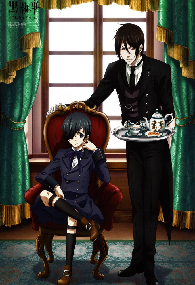 Темный дворецкий