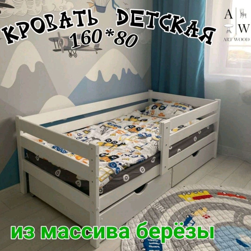 Кровать 120 на 60 без бортов