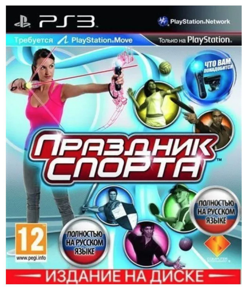 Sports Champions Move PS3