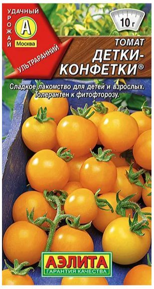 Томат Детки-конфетки, 1 пакетик 20шт. семян, Аэлита #1