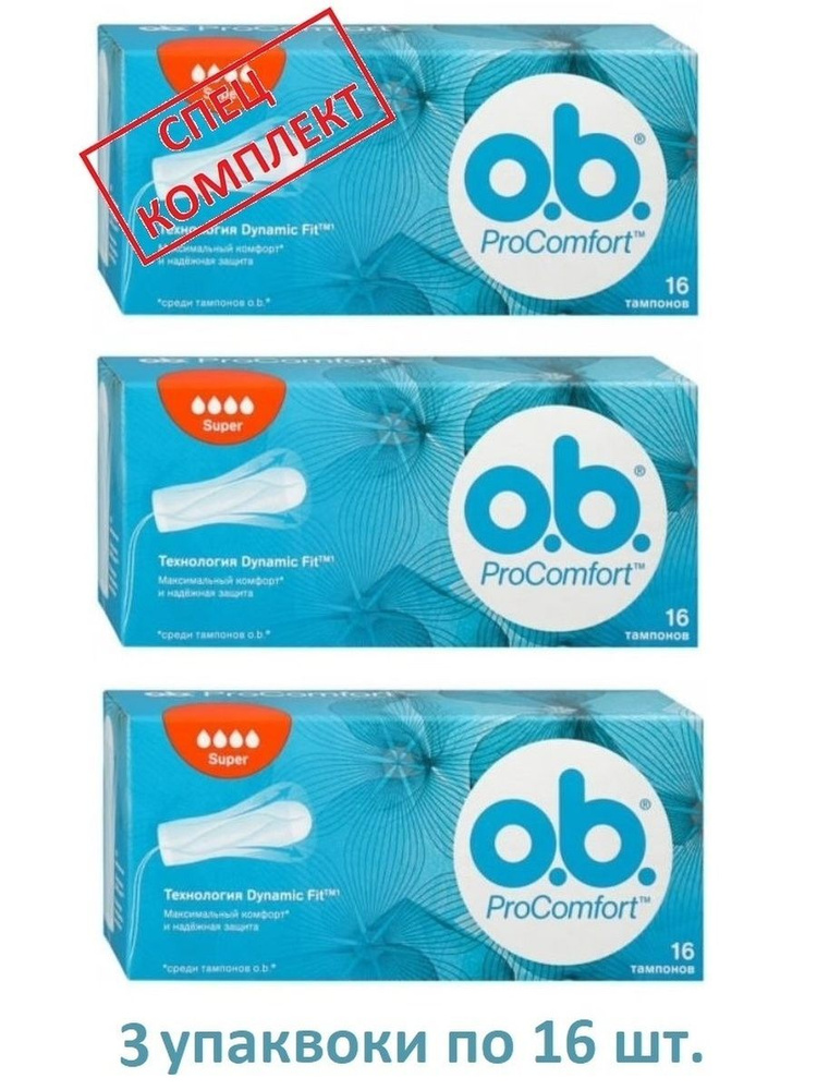 O.B. Тампоны #1