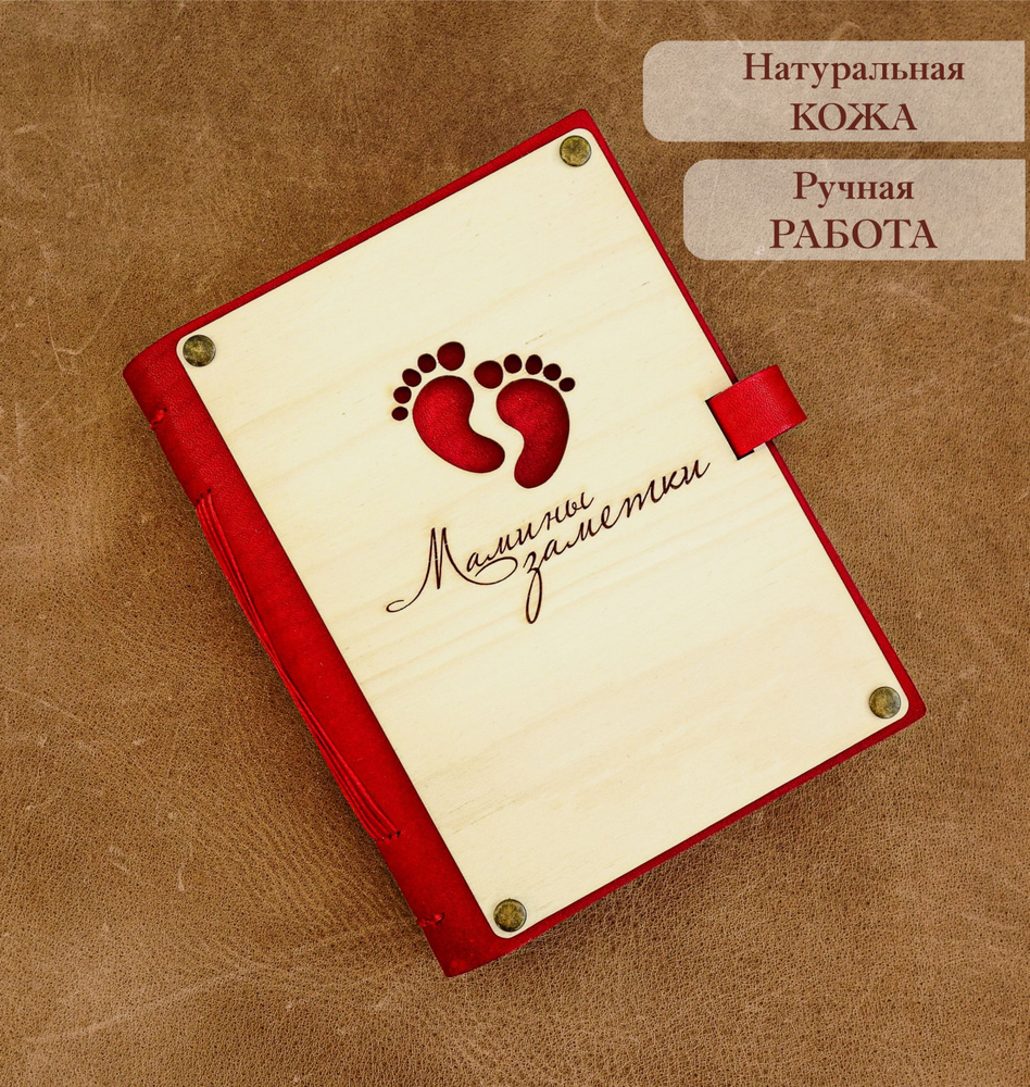  Записная книжка A6 (10.5 × 14.8 см), листов: 100 #1