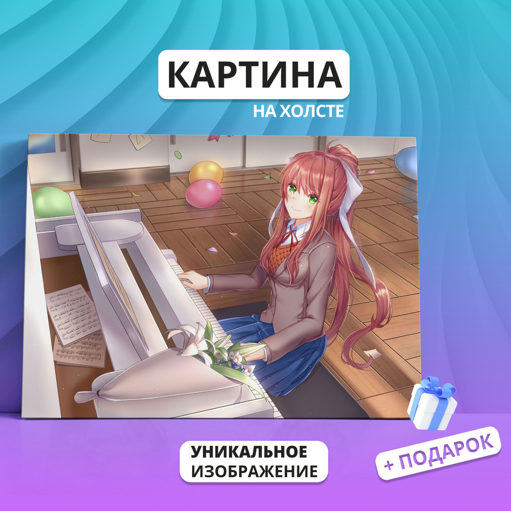 Картина на холсте Doki Doki Literature Club игра аниме (12) 20х30 - купить  по низкой цене в интернет-магазине OZON (896487542)