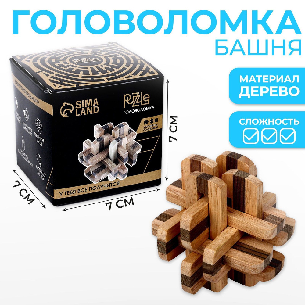 Головоломка Игры разума PUZZLE 