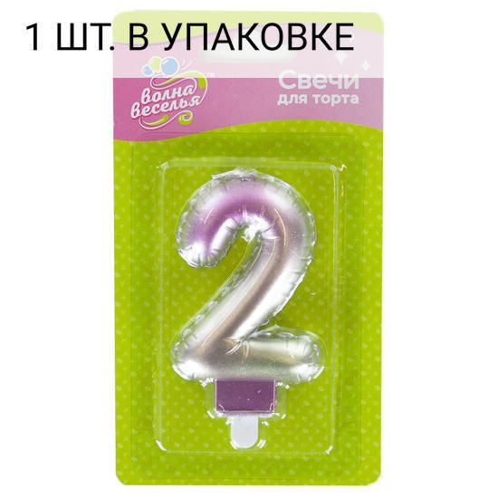 Свеча Цифра, 2, Розовый, Градиент, 7,5 см, 1 шт, праздничная свечка на день рождения, юбилей, мероприятие #1