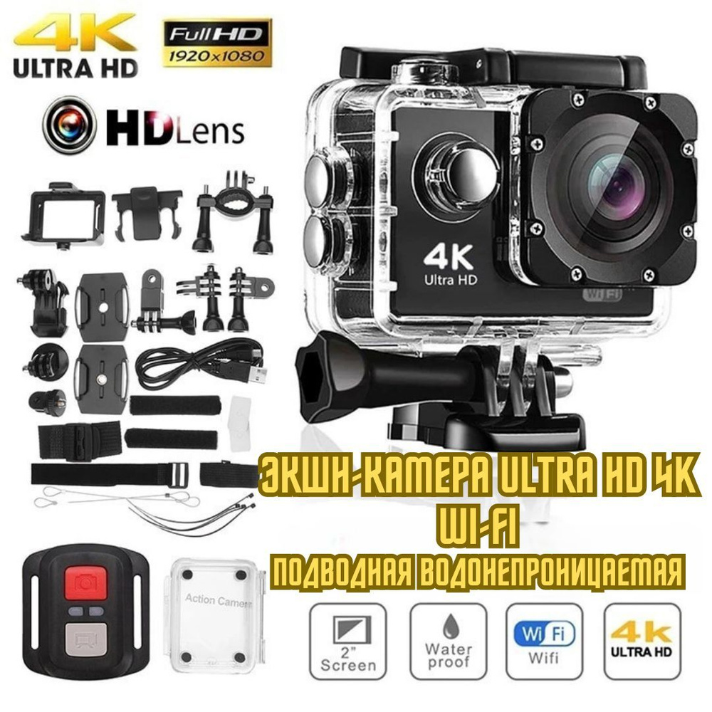 Экшн-камера Megaholl кам02_Экшн камера BOS-MINI Ultra HD 4K купить по  выгодной цене в интернет-магазине OZON (901213411)