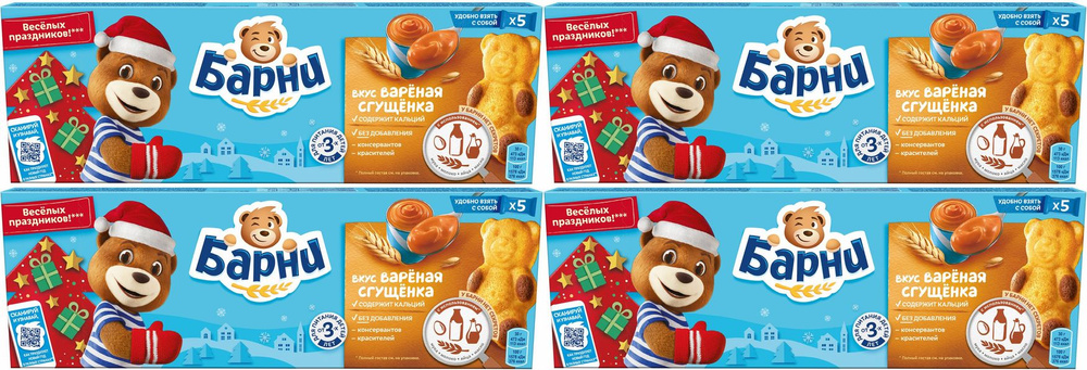 Пирожные Медвежонок Барни 30 г х 5 шт, комплект: 4 упаковки по 150 г  #1