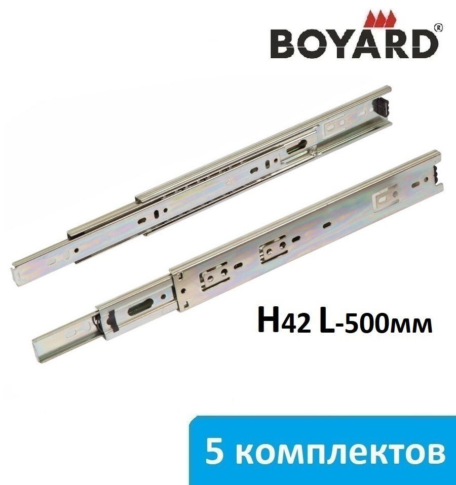 Шариковые направляющие Boyard H45 длина 500 мм - 5 комплектов #1