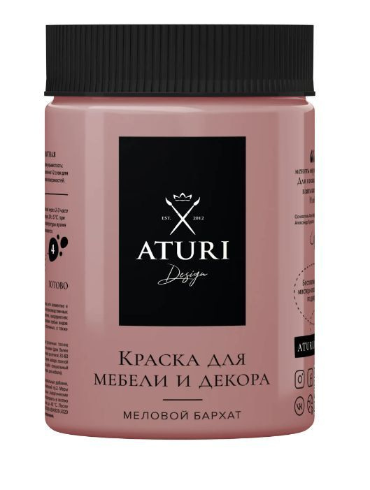 Aturi Design Краска Быстросохнущая, Водная, Матовое покрытие, 0.55 л, 983 кг, розовый  #1