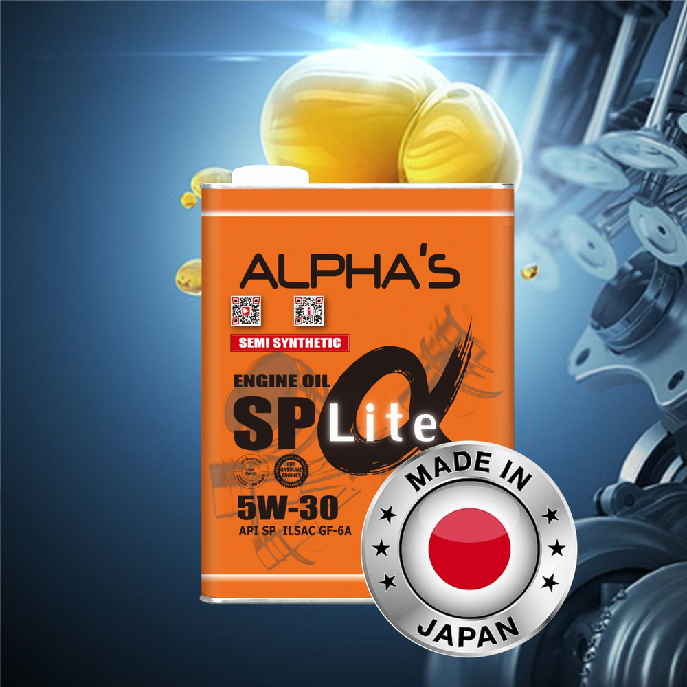 Масло моторное ALPHAS 5W-30 Полусинтетическое - купить в интернет ...