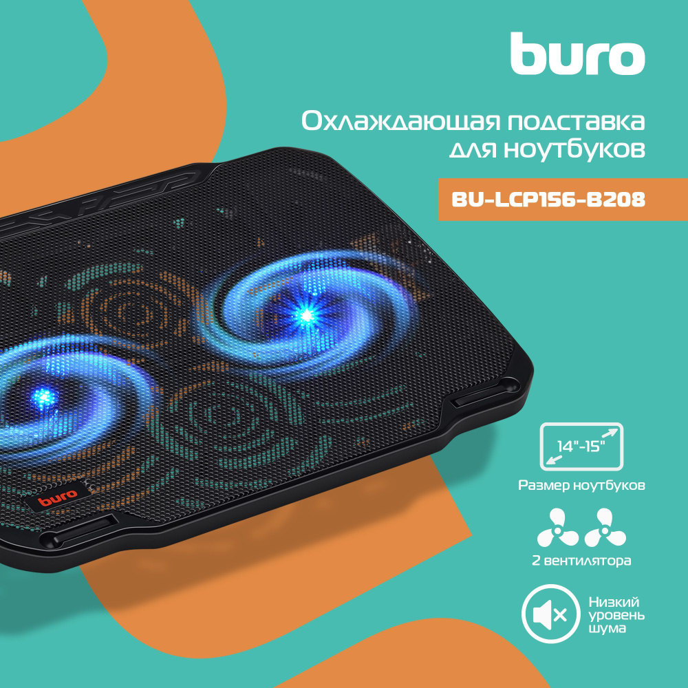 Подставка для ноутбука Buro BU-LCP156-B208 15.6"355x260x21мм 2xUSB 2x 80ммFAN 560г металлическая сетка/пластик #1