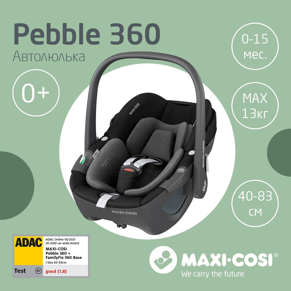 Автокресло группы 0+ (0-13кг) Maxi-Cosi Pebble 360 Essential Black/черный #1