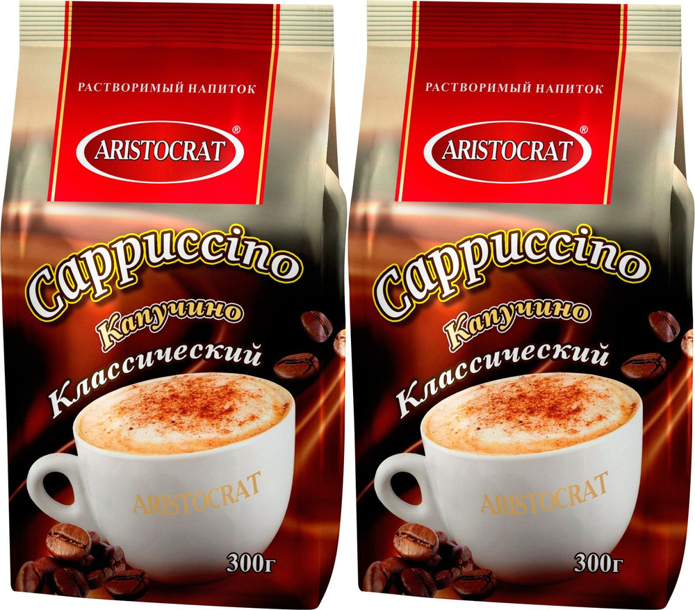 Кофейный напиток Aristocrat Капучино классический, комплект: 2 упаковки по 300 г  #1