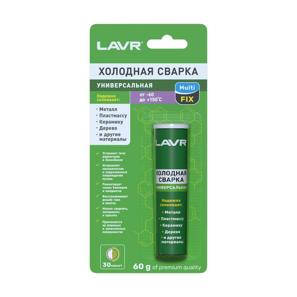 LAVR Холодная сварка Универсальная MultiFIX, 60 г - купить по выгодной ...