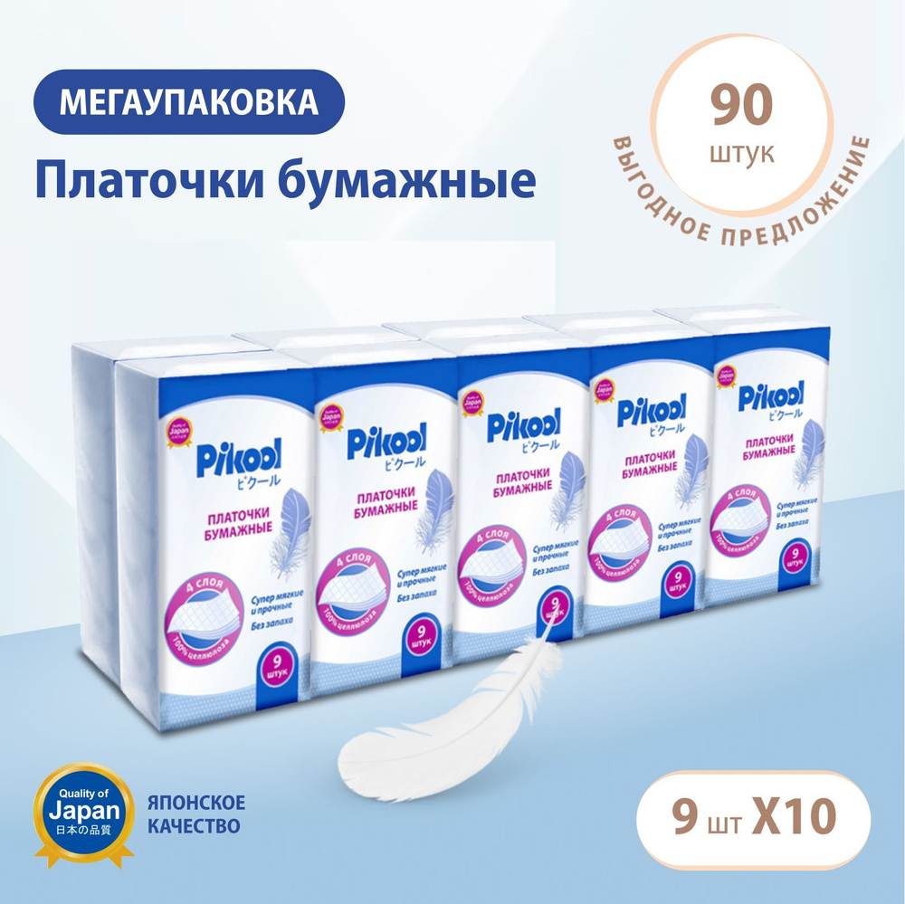 Платки бумажные Пикул носовые x90 (9х10) #1