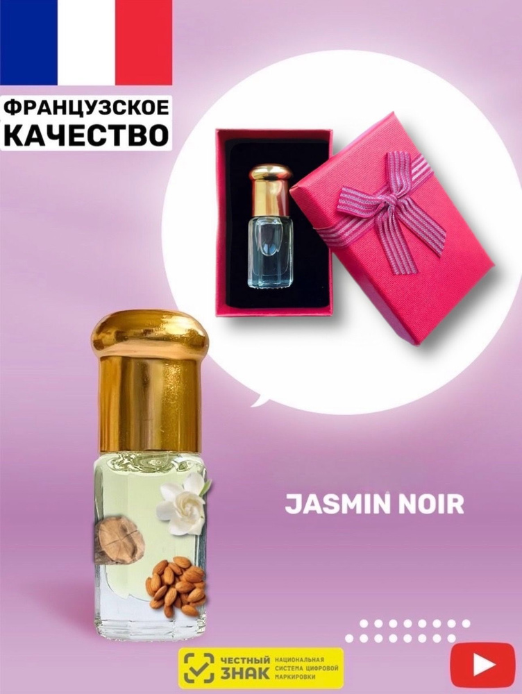 Jasmin noir review best sale