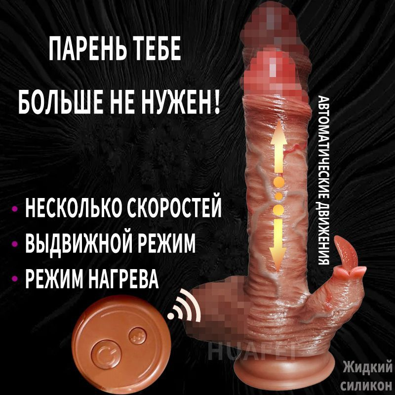 Фаллоимитатор, 20.2см #1