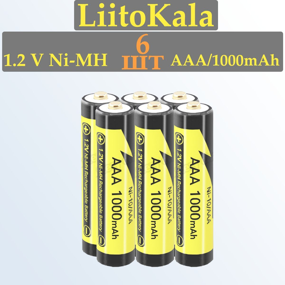 6 шт. Аккумуляторы LiitoKala AAA 1000 mAh NiMH (мизинчиковые) - купить с  доставкой по выгодным ценам в интернет-магазине OZON (911067900)