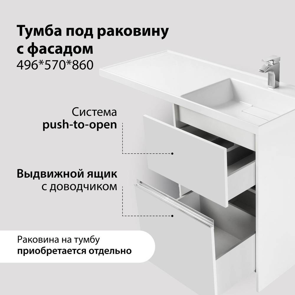 Тумба под раковину AQUATON Лондри 60 белый с фасадом 1A235901LH010  #1