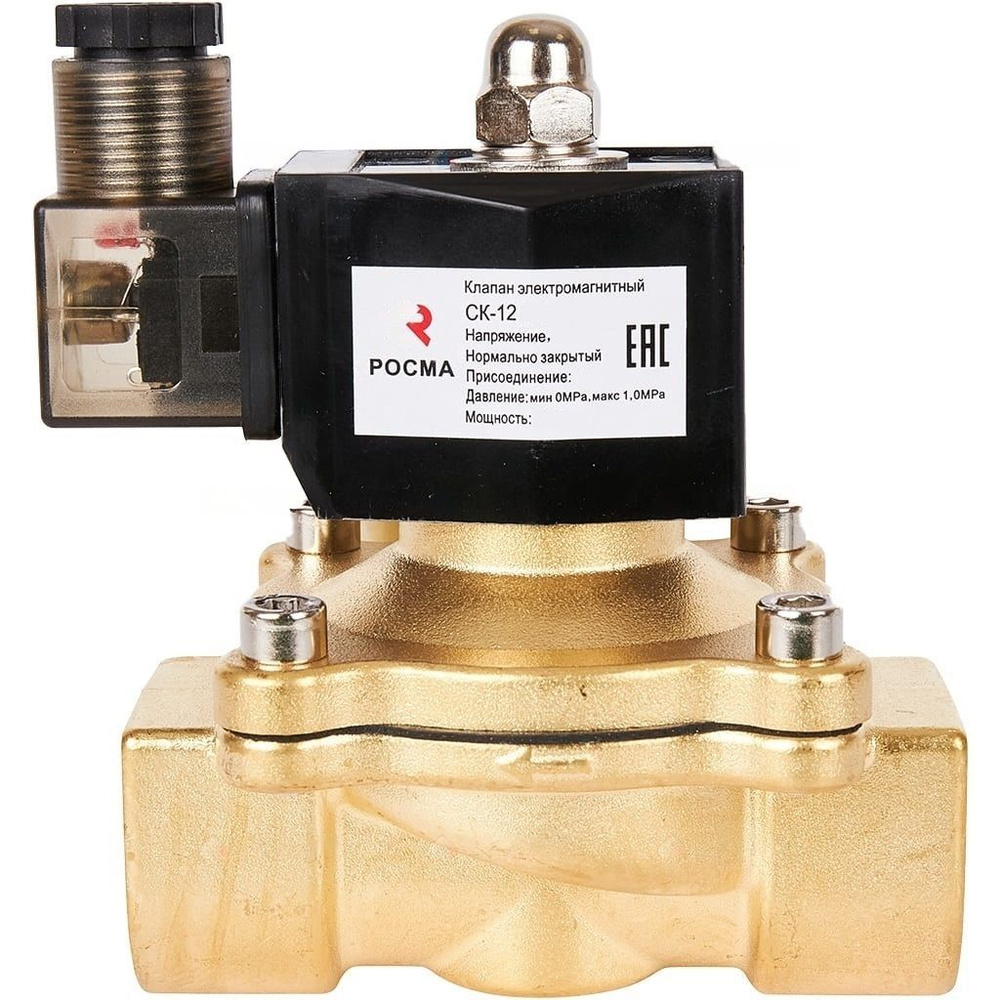 Клапан латунный электромагнитный (соленоидный) "РОСМА" прямого действия ...