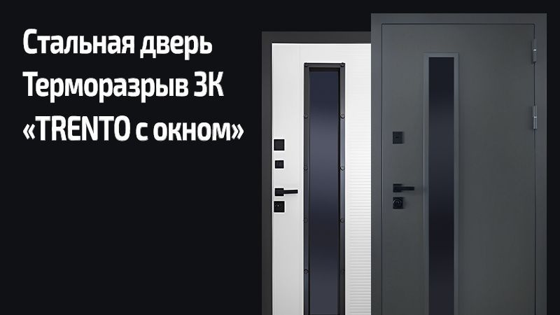 Дверь С Терморазрывом Купить В Домодедово