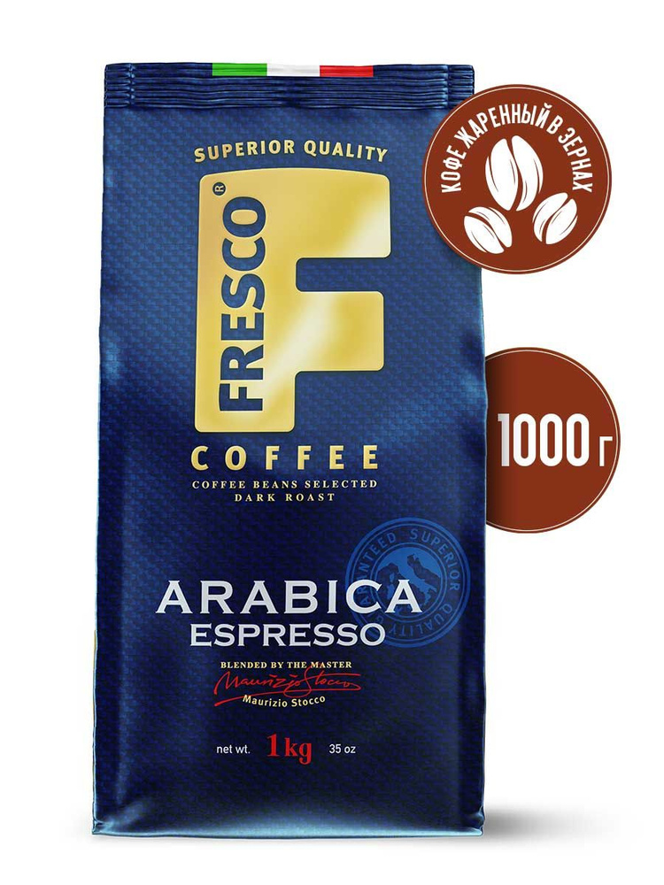 Кофе в зернах Fresco Arabica Espresso, арабика, 1 кг - купить с ...