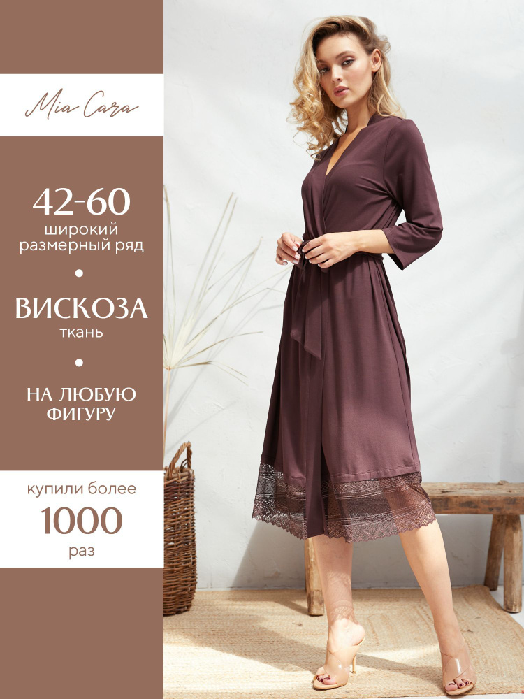 Халат Mia Cara - купить с доставкой по выгодным ценам в интернет ...