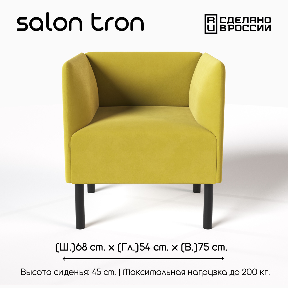 SALON TRON Кресло Монреаль , 1 шт., 68х54х75 см #1