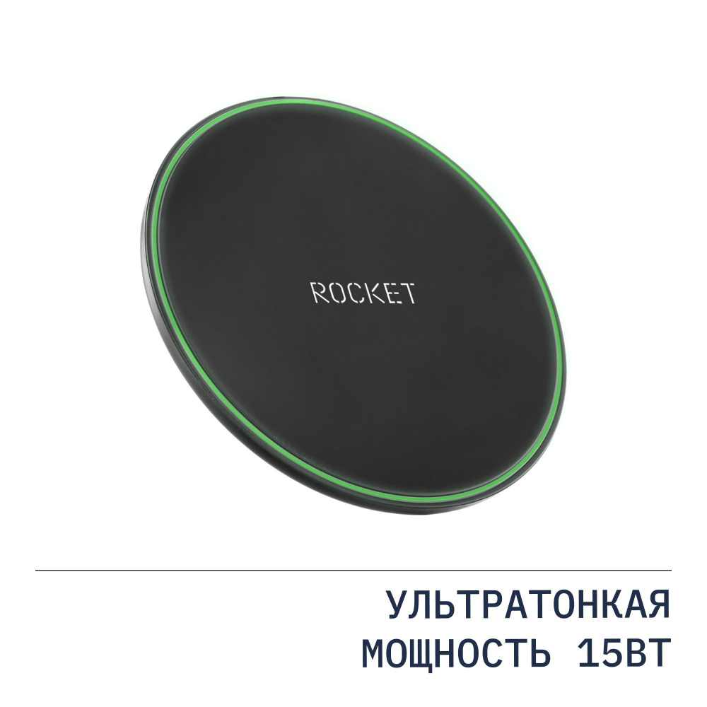 Беспроводная зарядка ROCKET Disc, мощность 15W