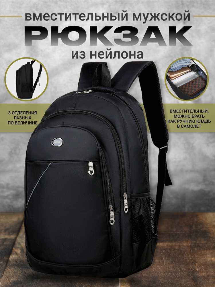 Универсальный городской рюкзак из нейлона - купить с доставкой по ...